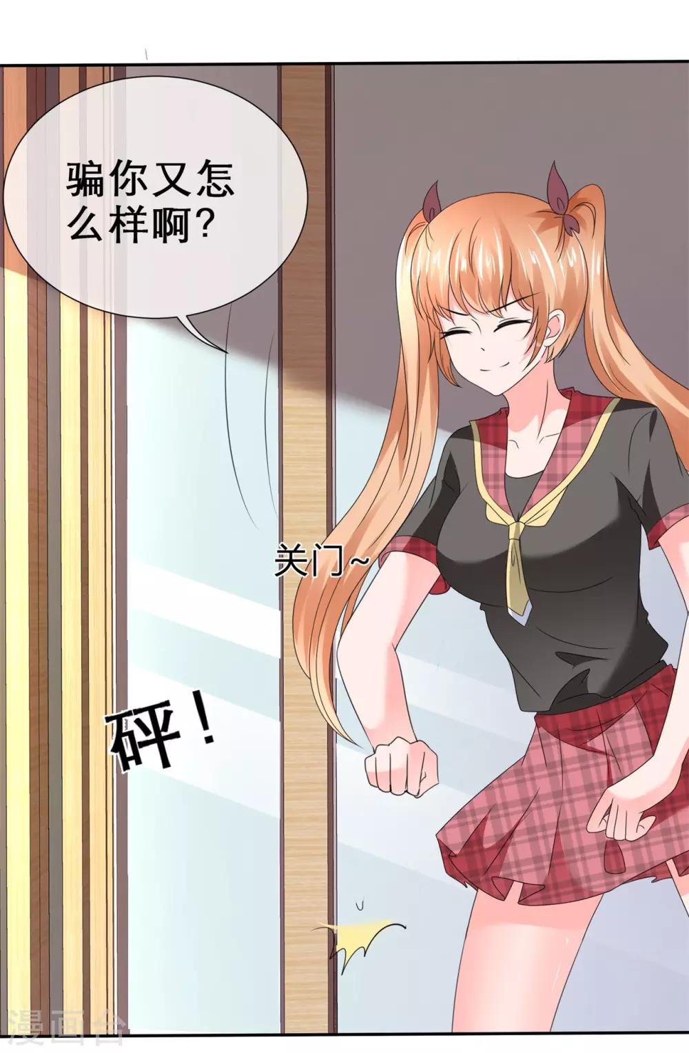 第42话 主动的女生不好惹-第45话