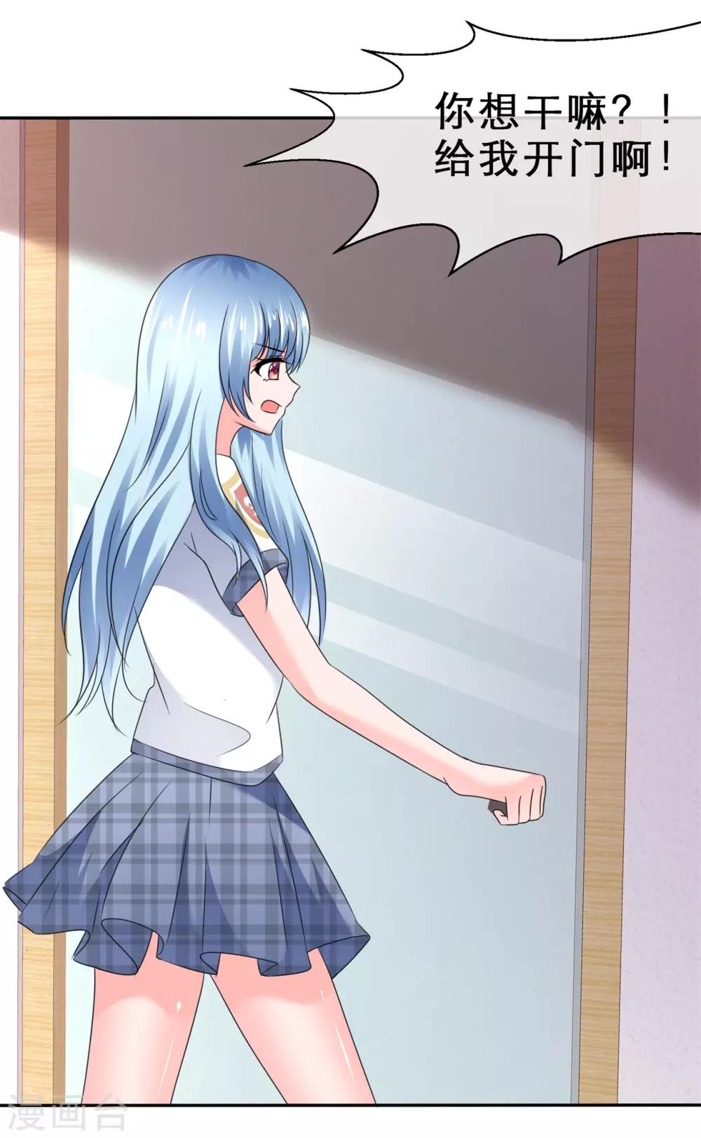 第42话 主动的女生不好惹-第45话