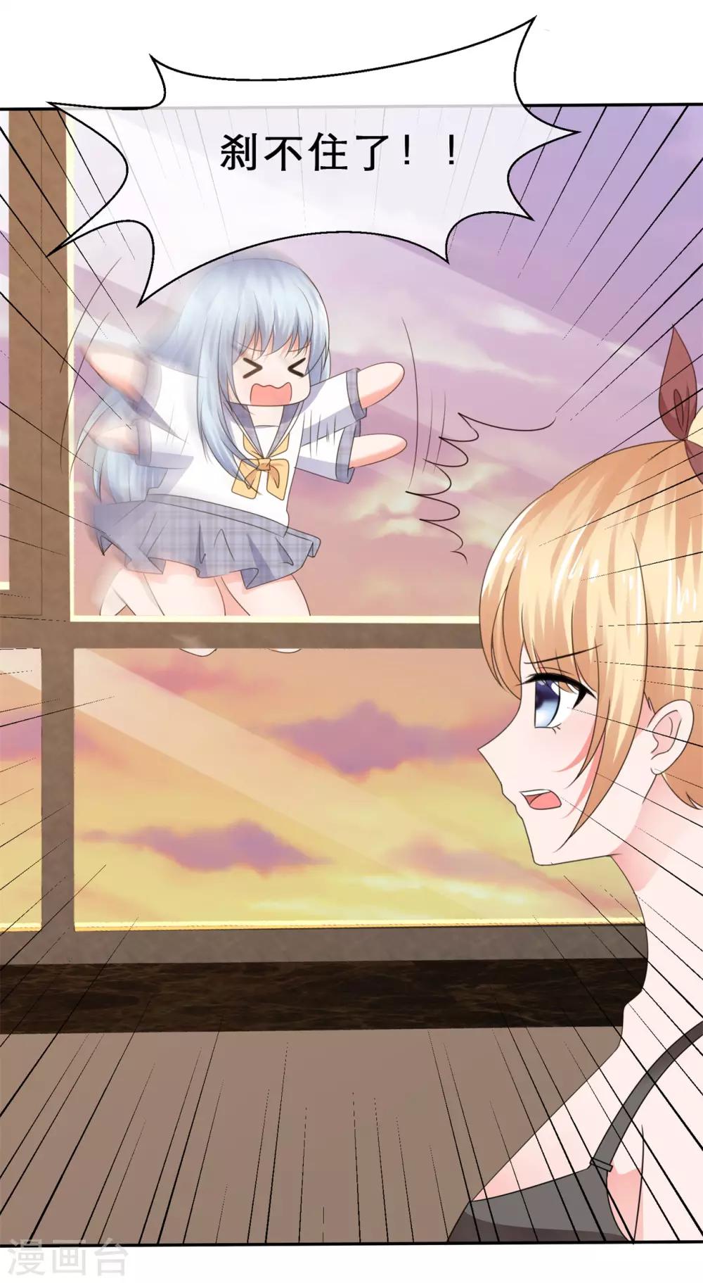 第44话 刹不住车了-第47话