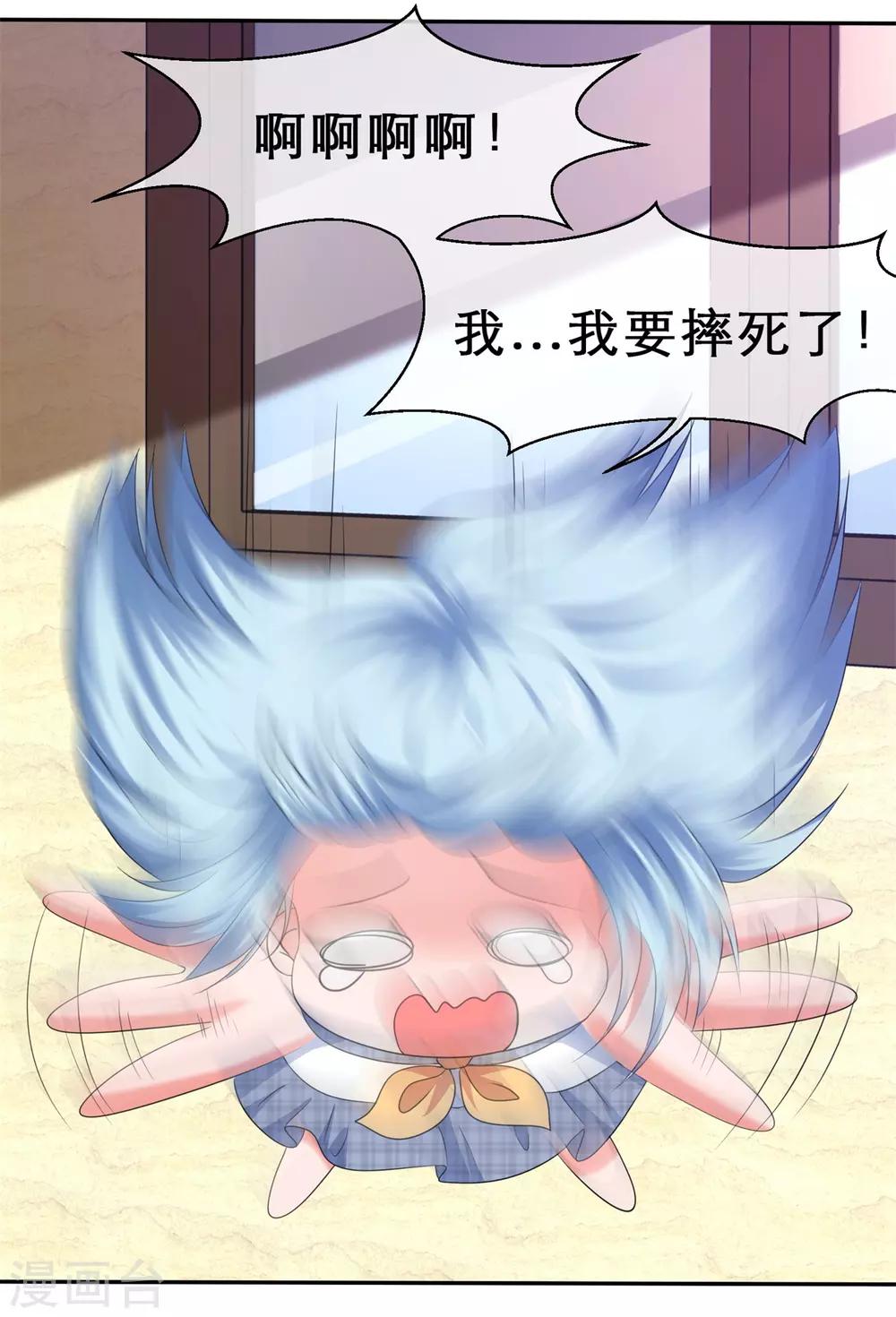 第44话 刹不住车了-第47话