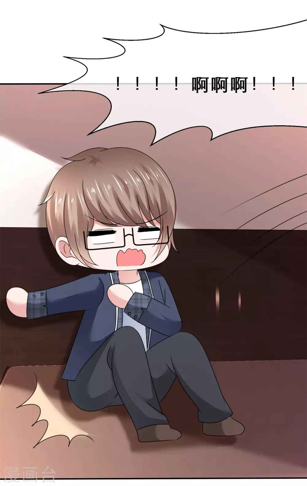 第44话 刹不住车了-第47话