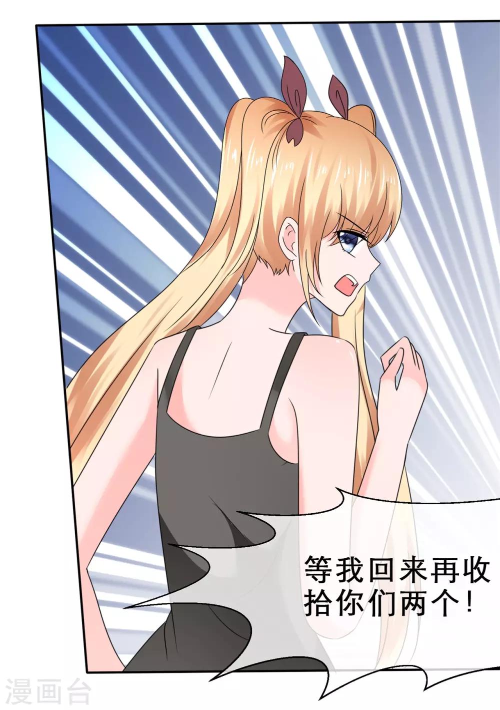 第44话 刹不住车了-第47话