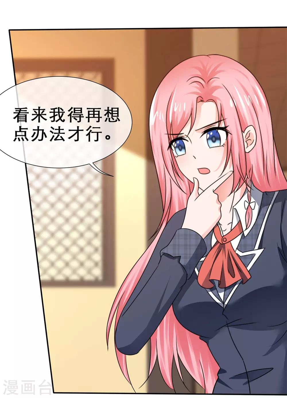 第46话 各怀鬼胎-第49话