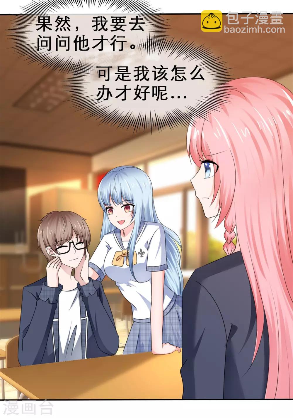 第46话 各怀鬼胎-第49话