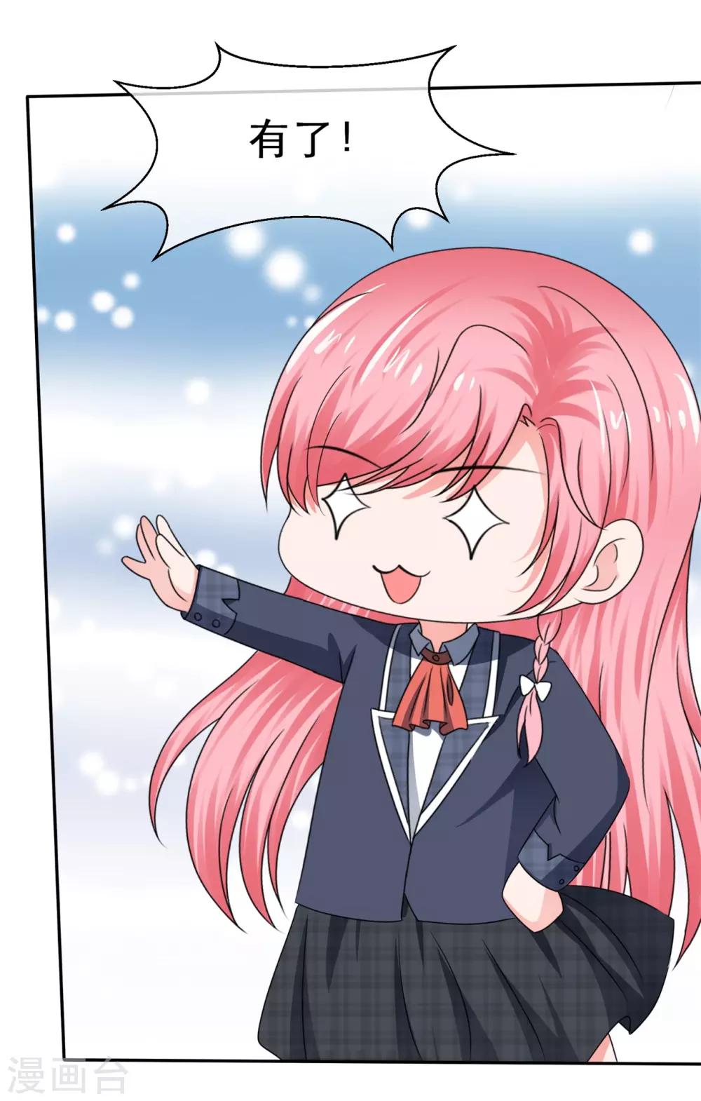 第46话 各怀鬼胎-第49话