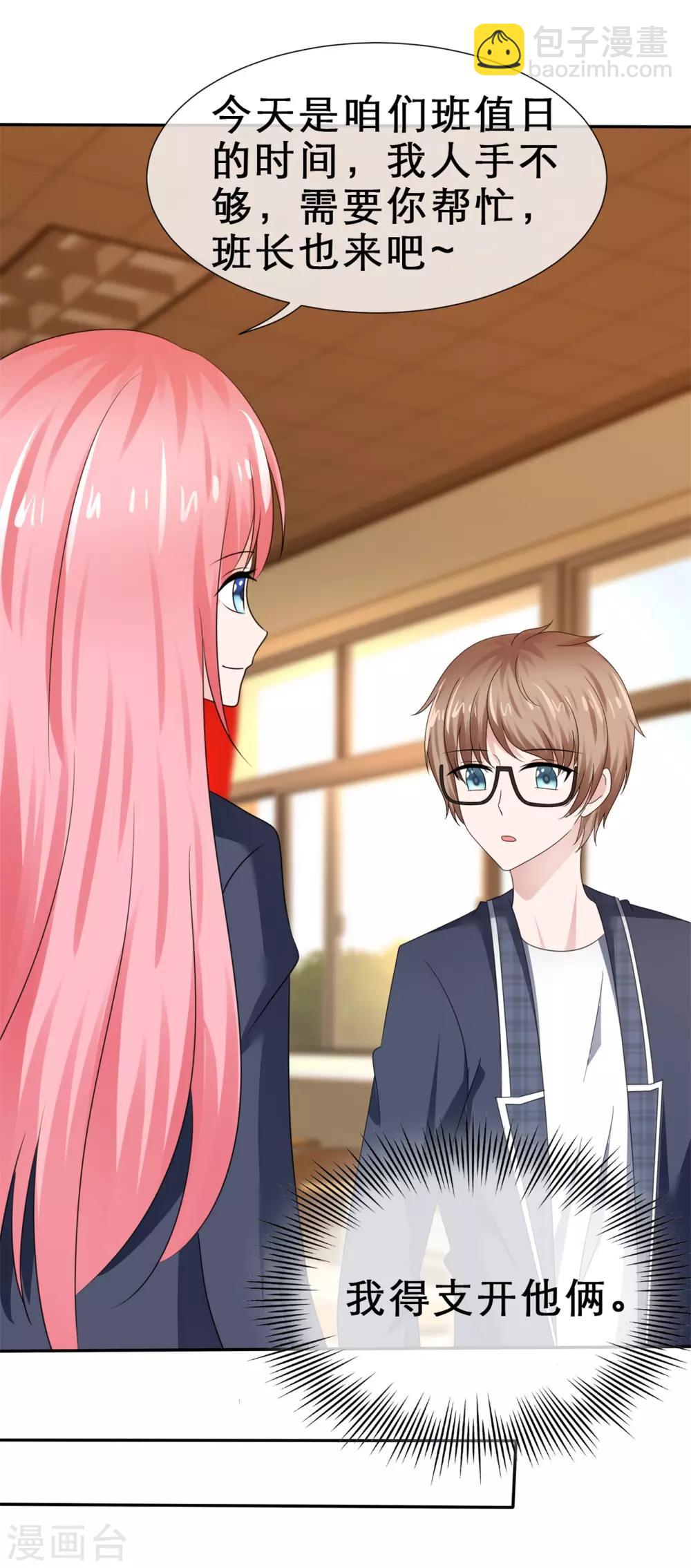 第46话 各怀鬼胎-第49话