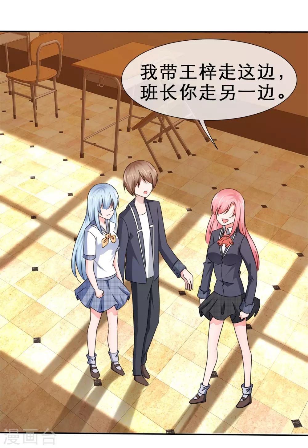 第46话 各怀鬼胎-第49话