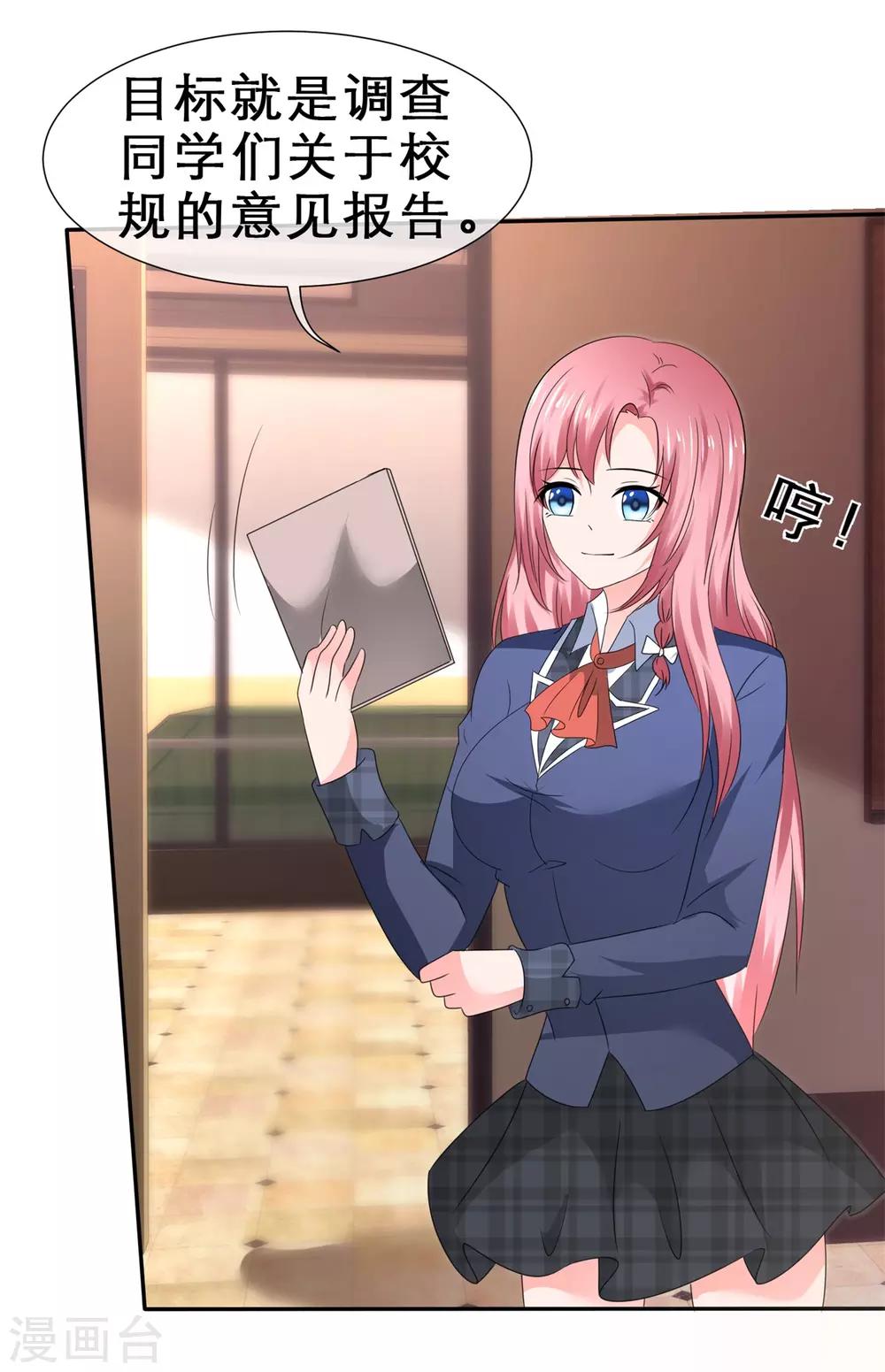 第46话 各怀鬼胎-第49话