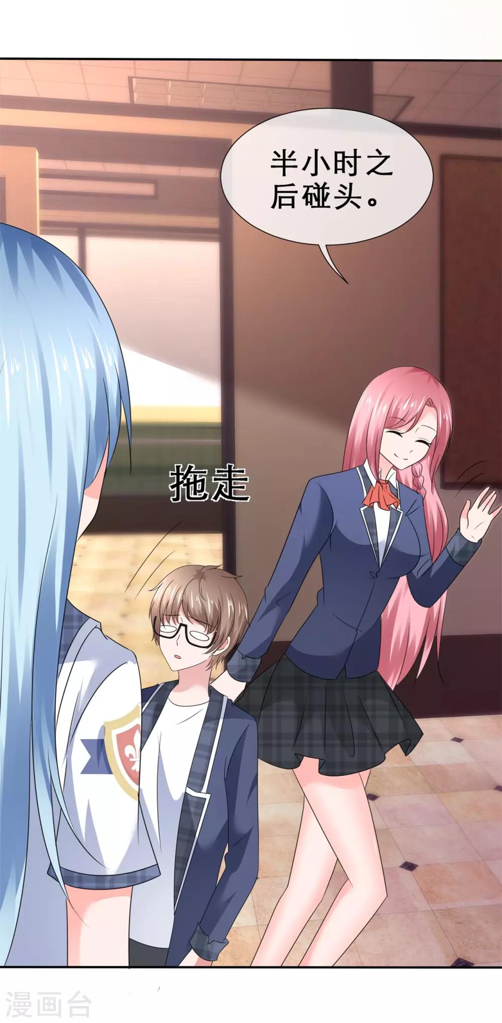 第46话 各怀鬼胎-第49话