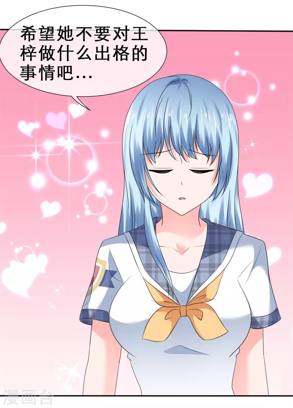 第46话 各怀鬼胎-第49话