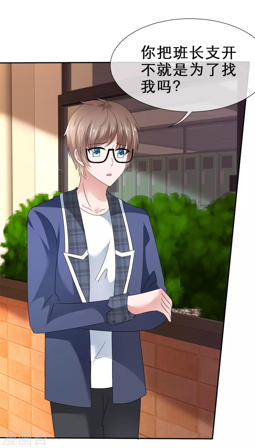 第46话 各怀鬼胎-第49话