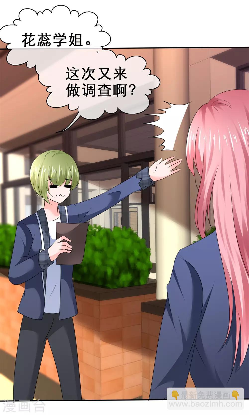 第46话 各怀鬼胎-第49话