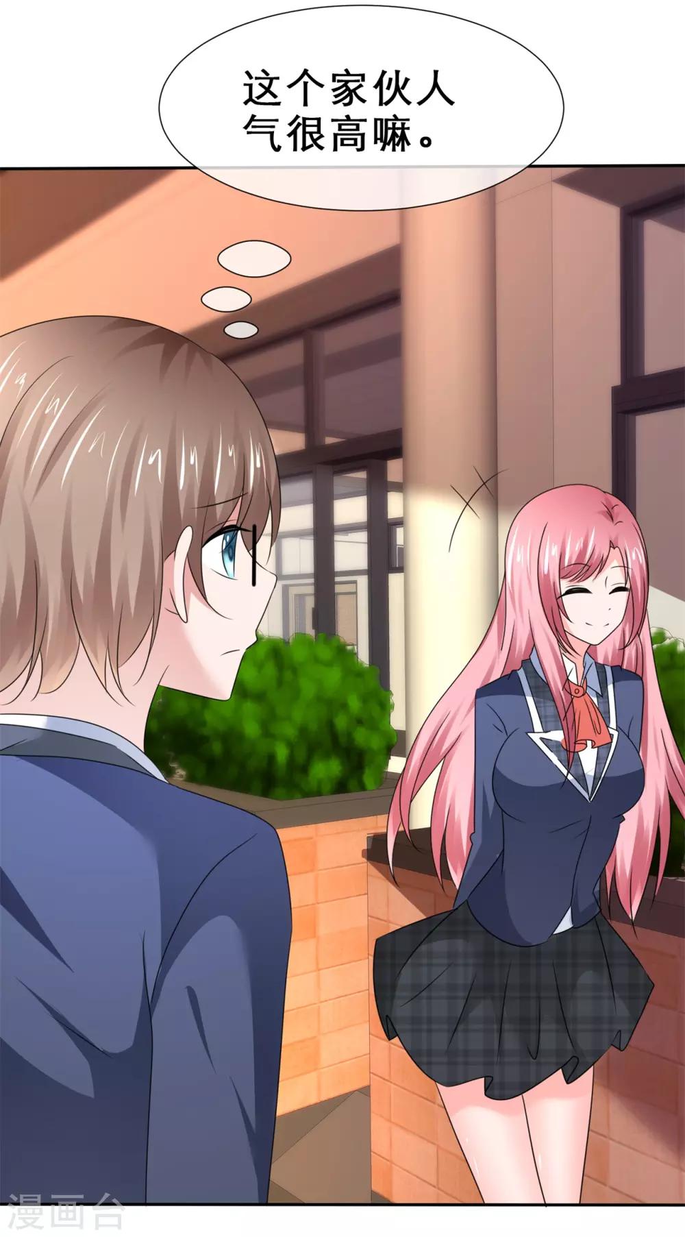 第46话 各怀鬼胎-第49话