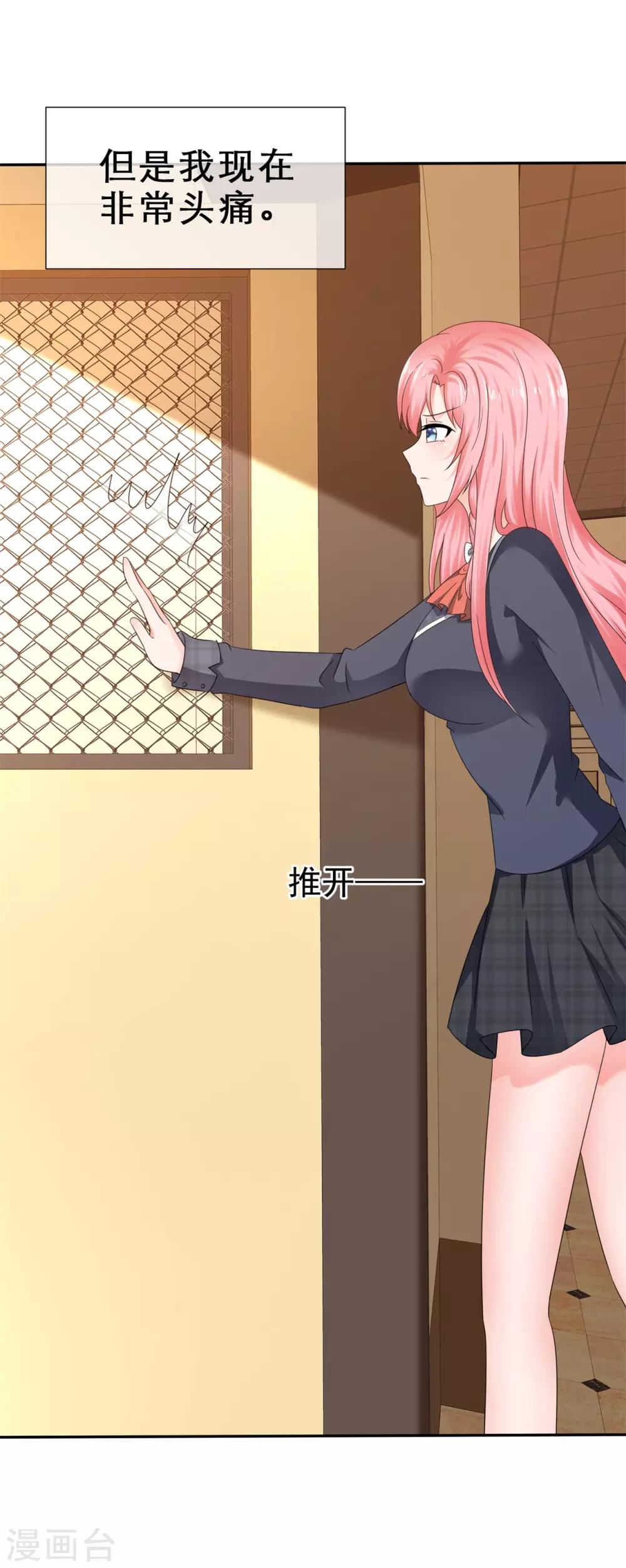 第46话 各怀鬼胎-第49话