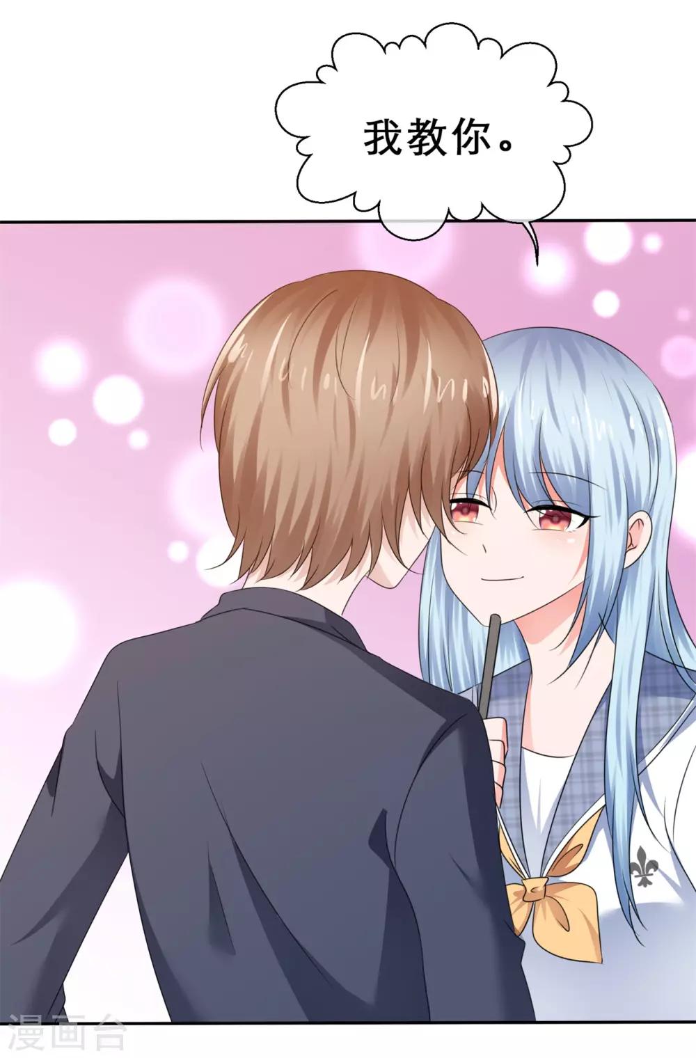 第46话 各怀鬼胎-第49话