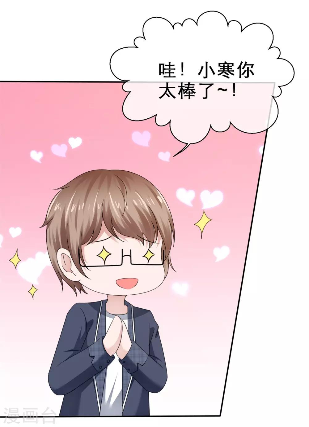 第46话 各怀鬼胎-第49话