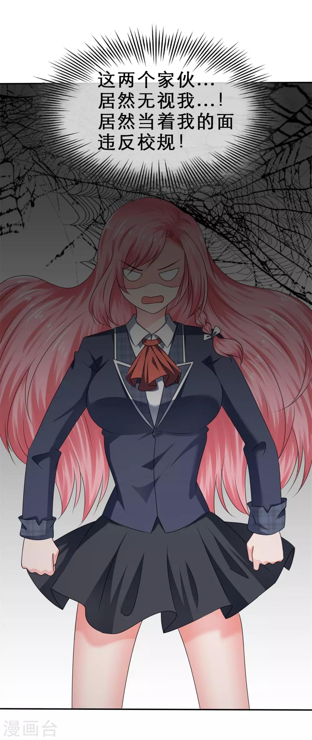 第46话 各怀鬼胎-第49话