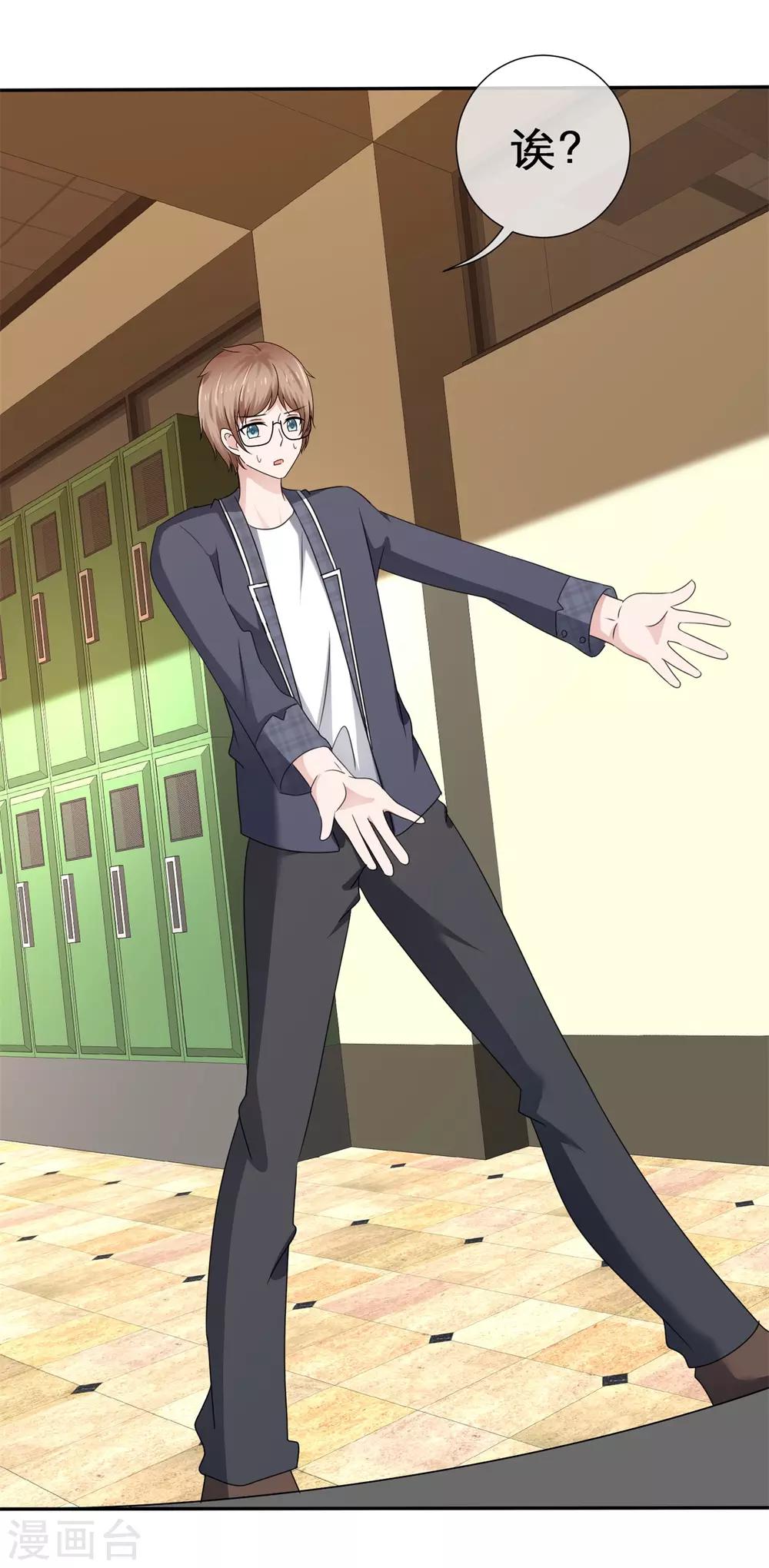 第48话 脚踏两条船-第51话