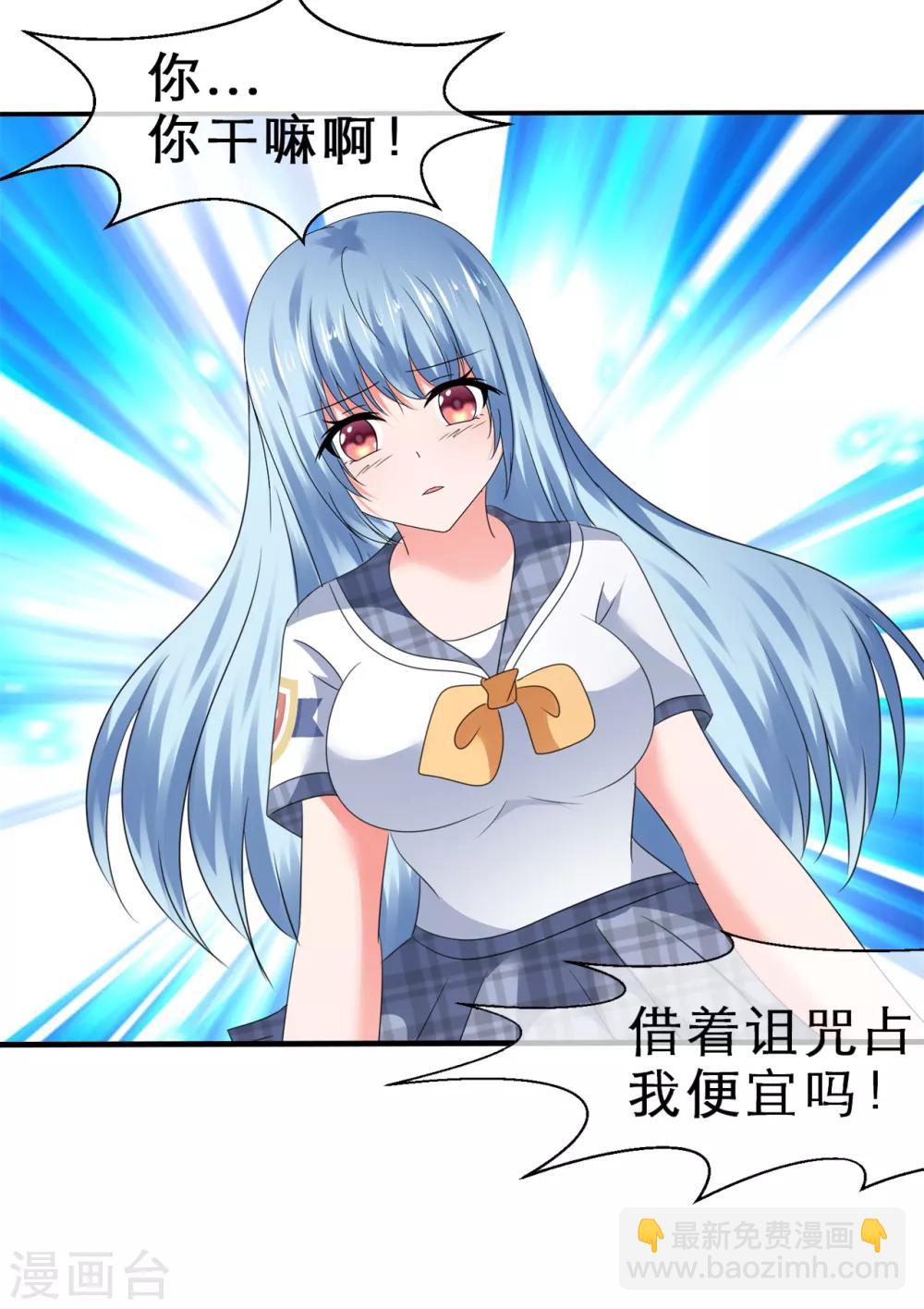 第48话 脚踏两条船-第51话