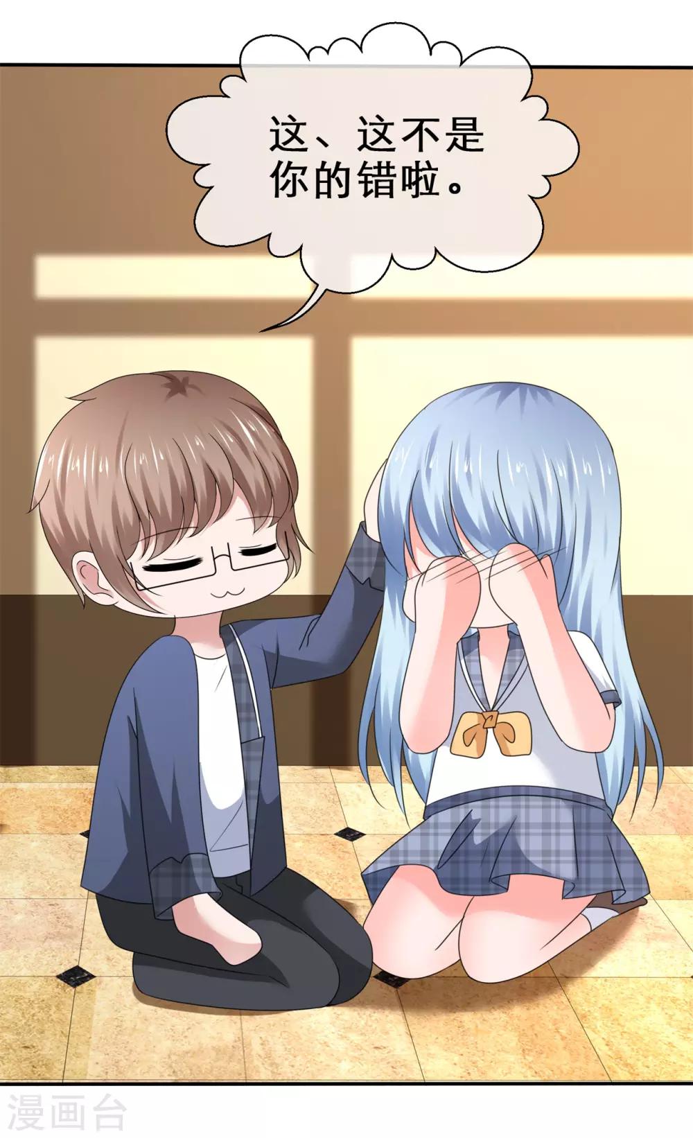 第48话 脚踏两条船-第51话