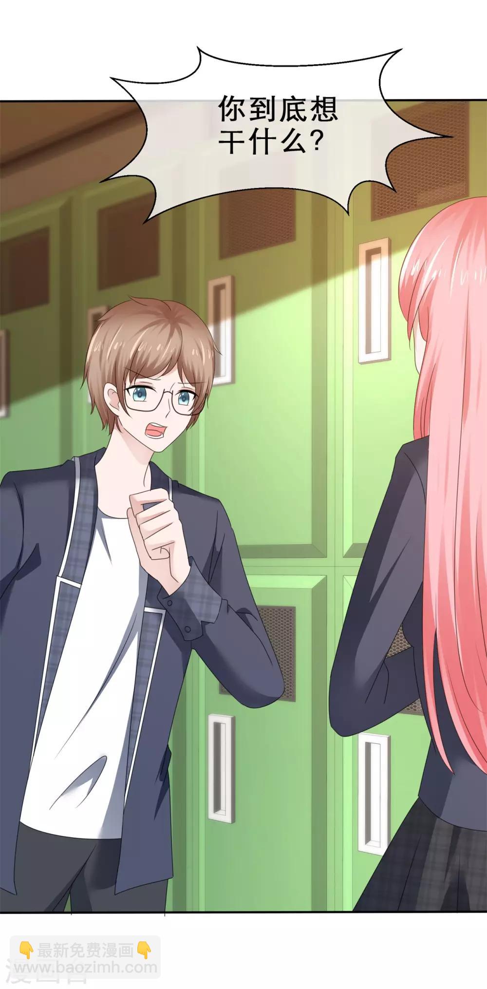 第48话 脚踏两条船-第51话