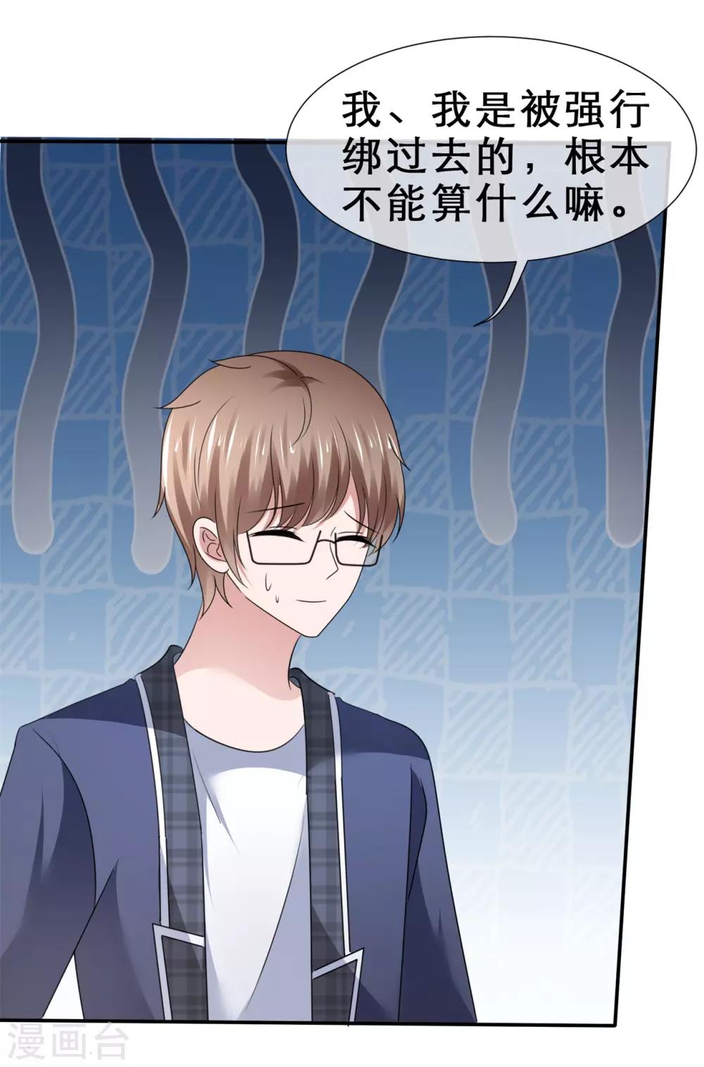 第48话 脚踏两条船-第51话