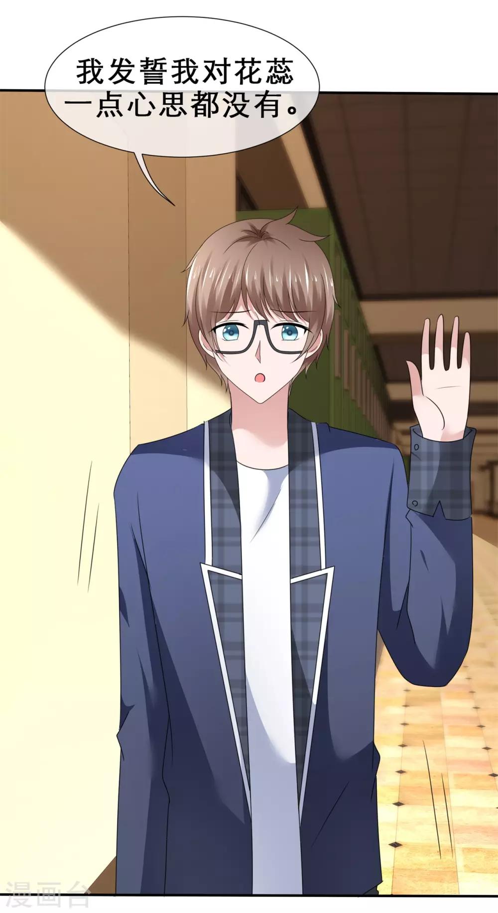 第48话 脚踏两条船-第51话