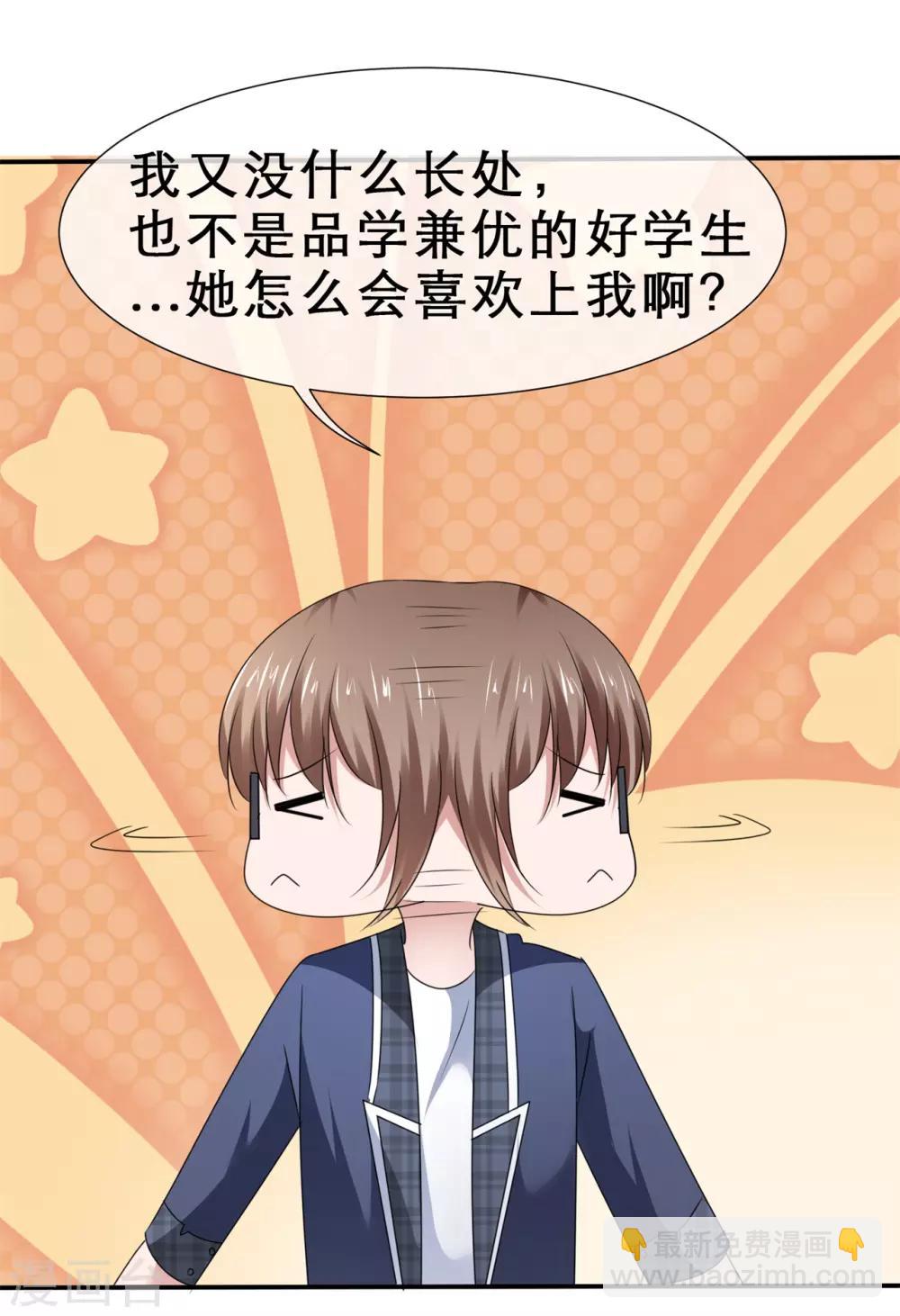 第48话 脚踏两条船-第51话