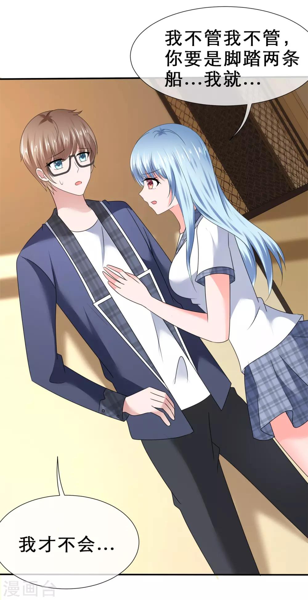 第48话 脚踏两条船-第51话