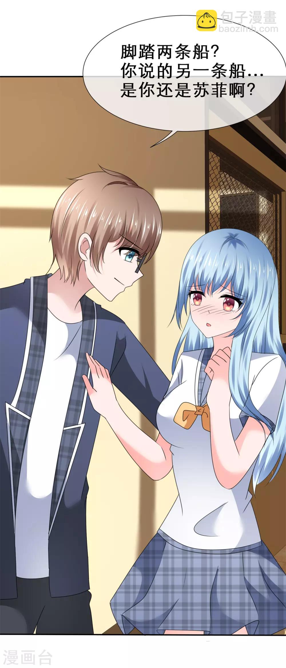第48话 脚踏两条船-第51话