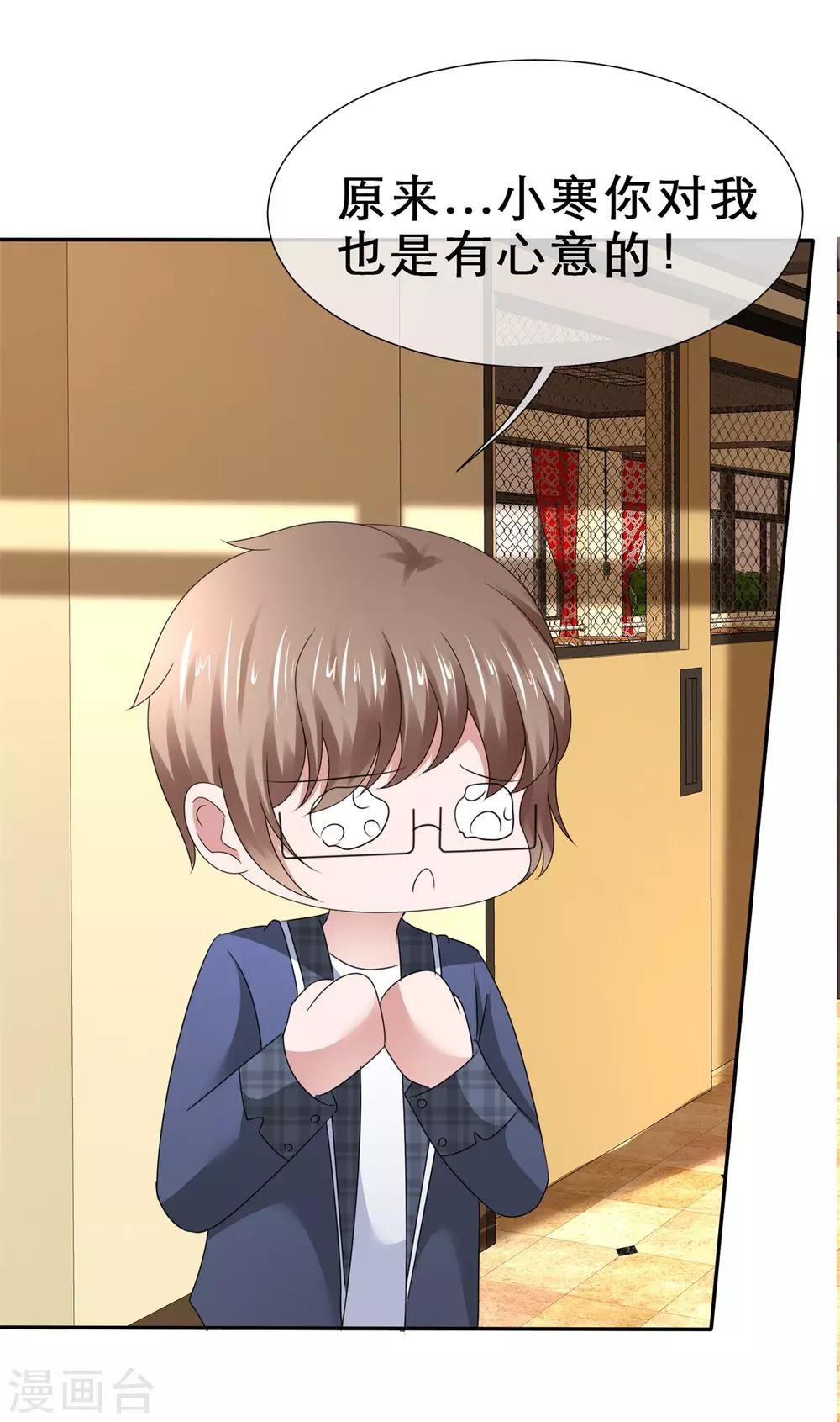 第48话 脚踏两条船-第51话