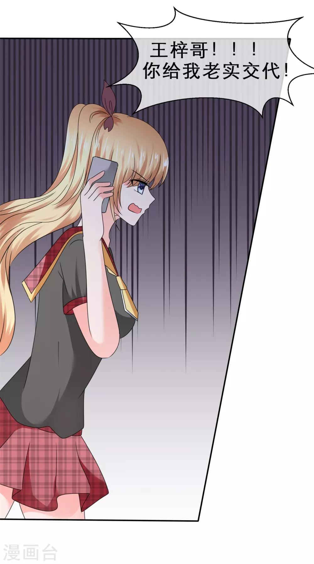 第48话 脚踏两条船-第51话