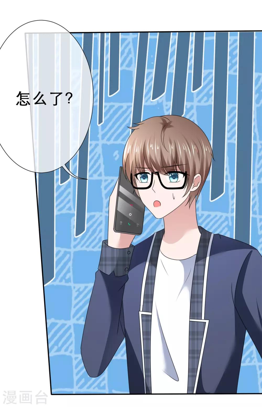 第48话 脚踏两条船-第51话