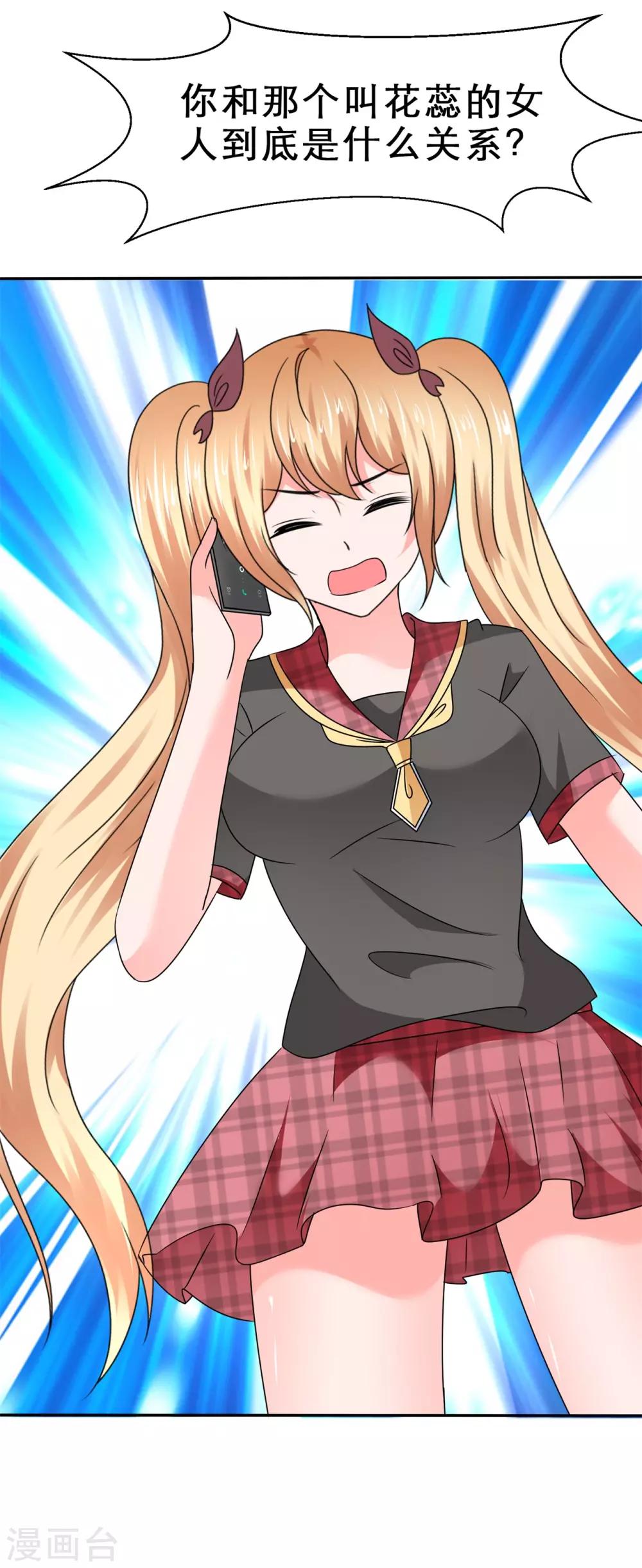 第48话 脚踏两条船-第51话