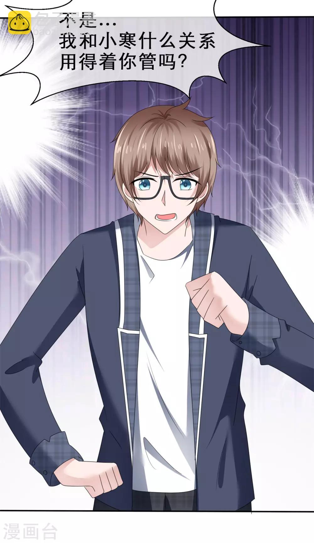 第48话 脚踏两条船-第51话