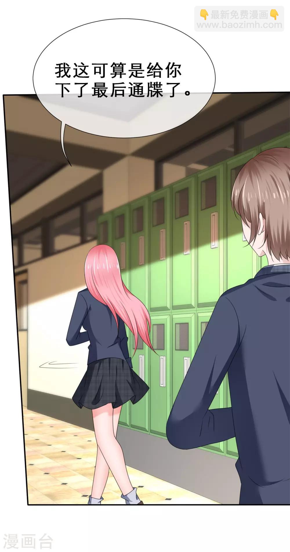 第48话 脚踏两条船-第51话