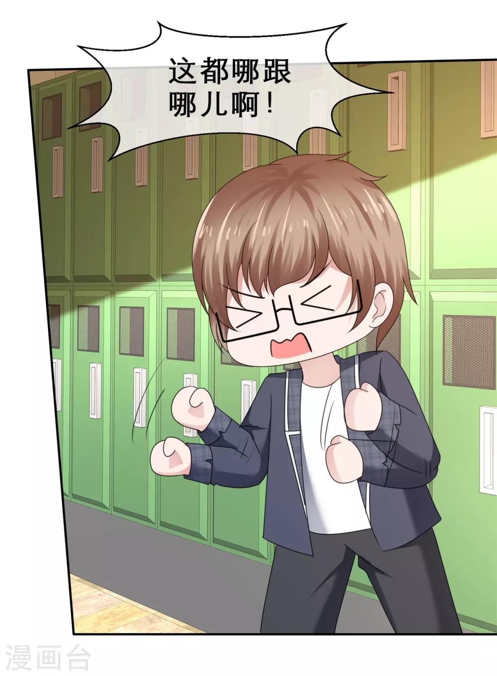 第48话 脚踏两条船-第51话