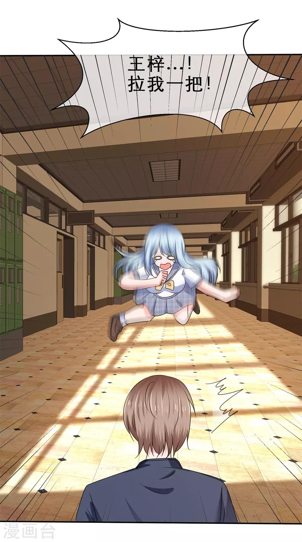 第48话 脚踏两条船-第51话