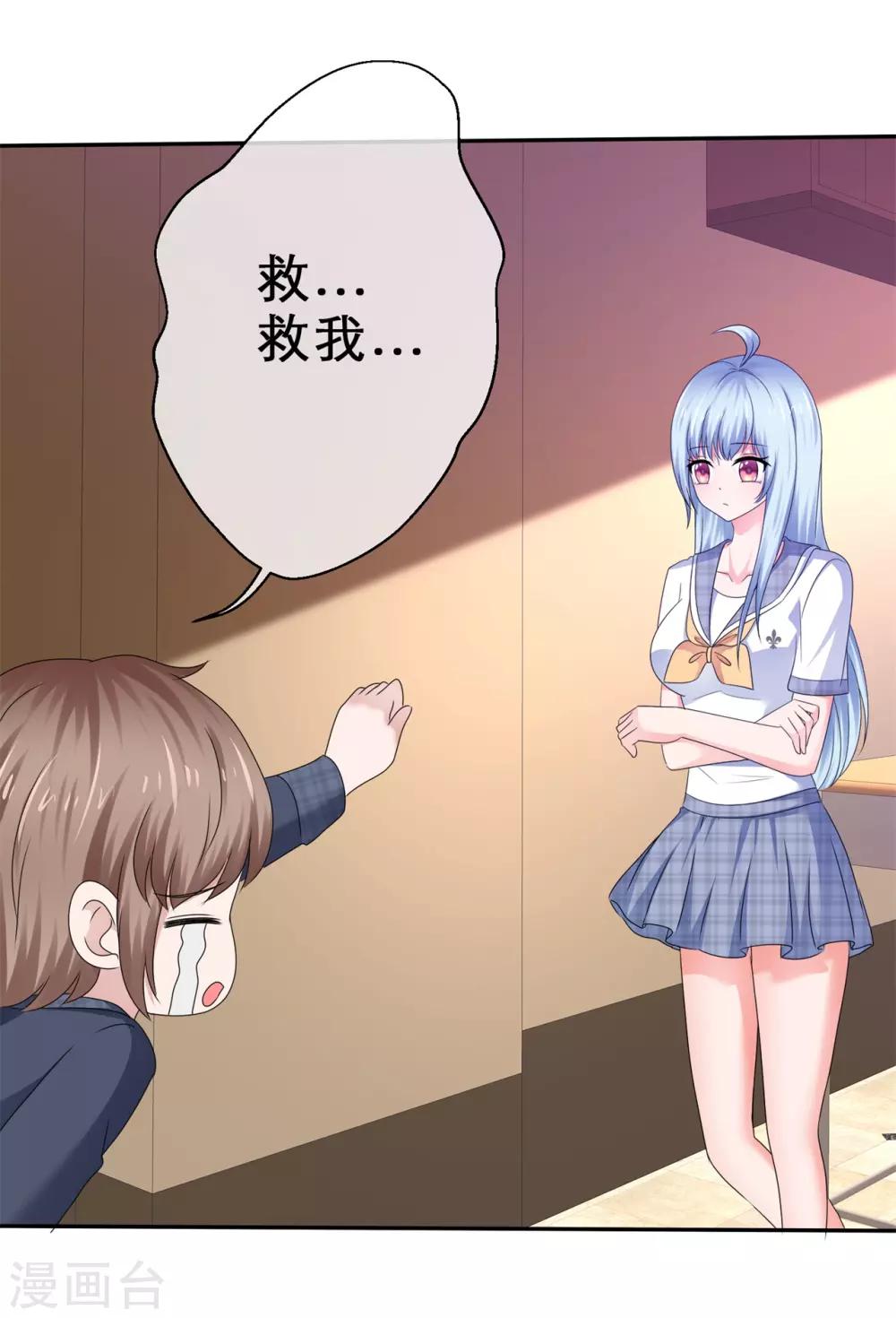 第50话 坏孩子要被惩罚-第53话