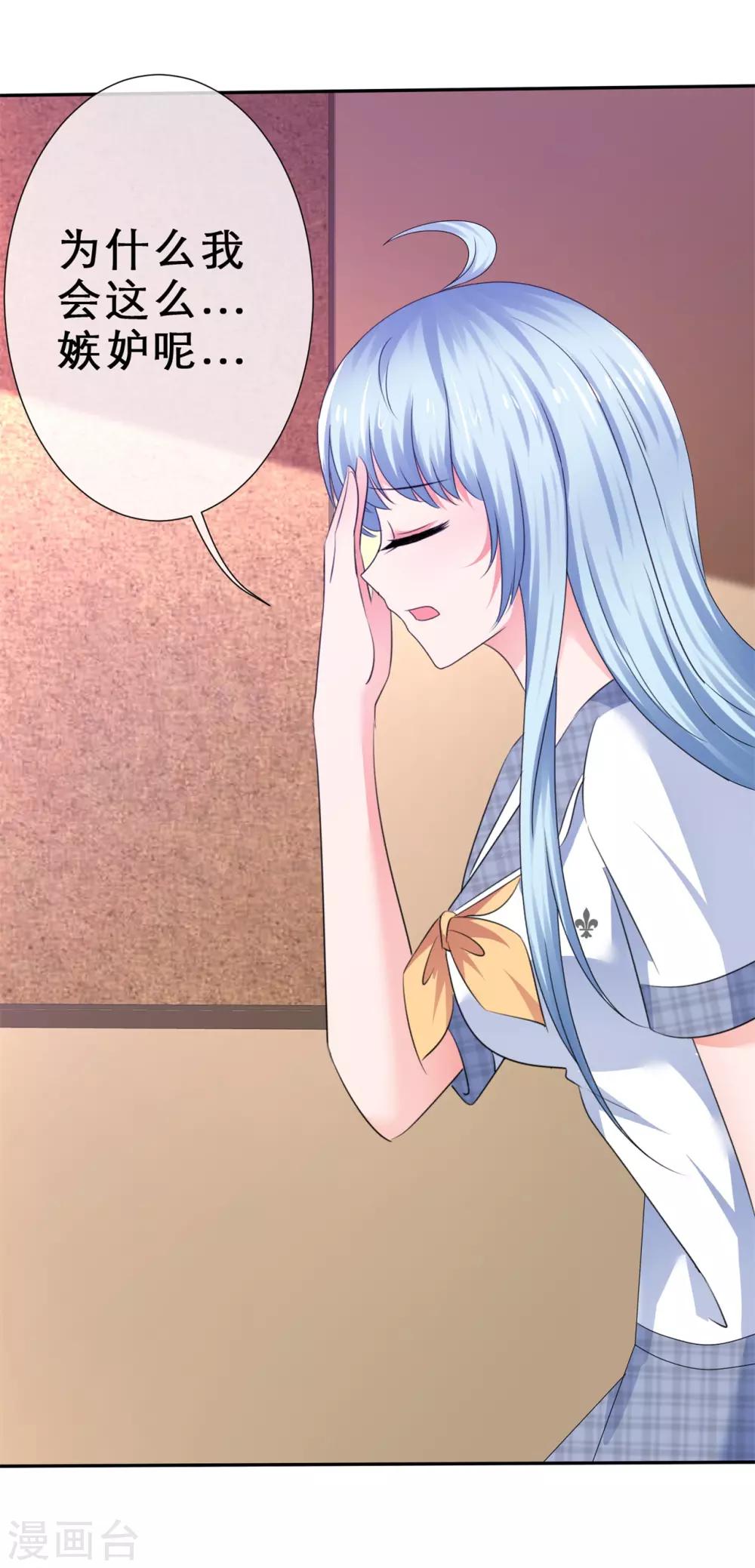 第50话 坏孩子要被惩罚-第53话