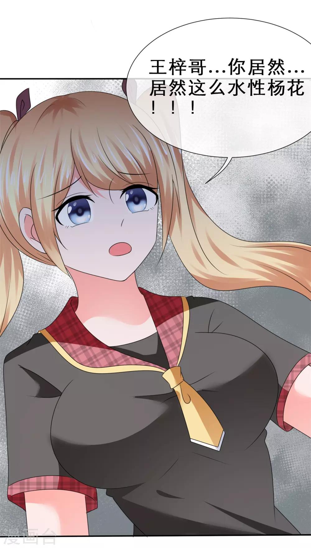 第50话 坏孩子要被惩罚-第53话