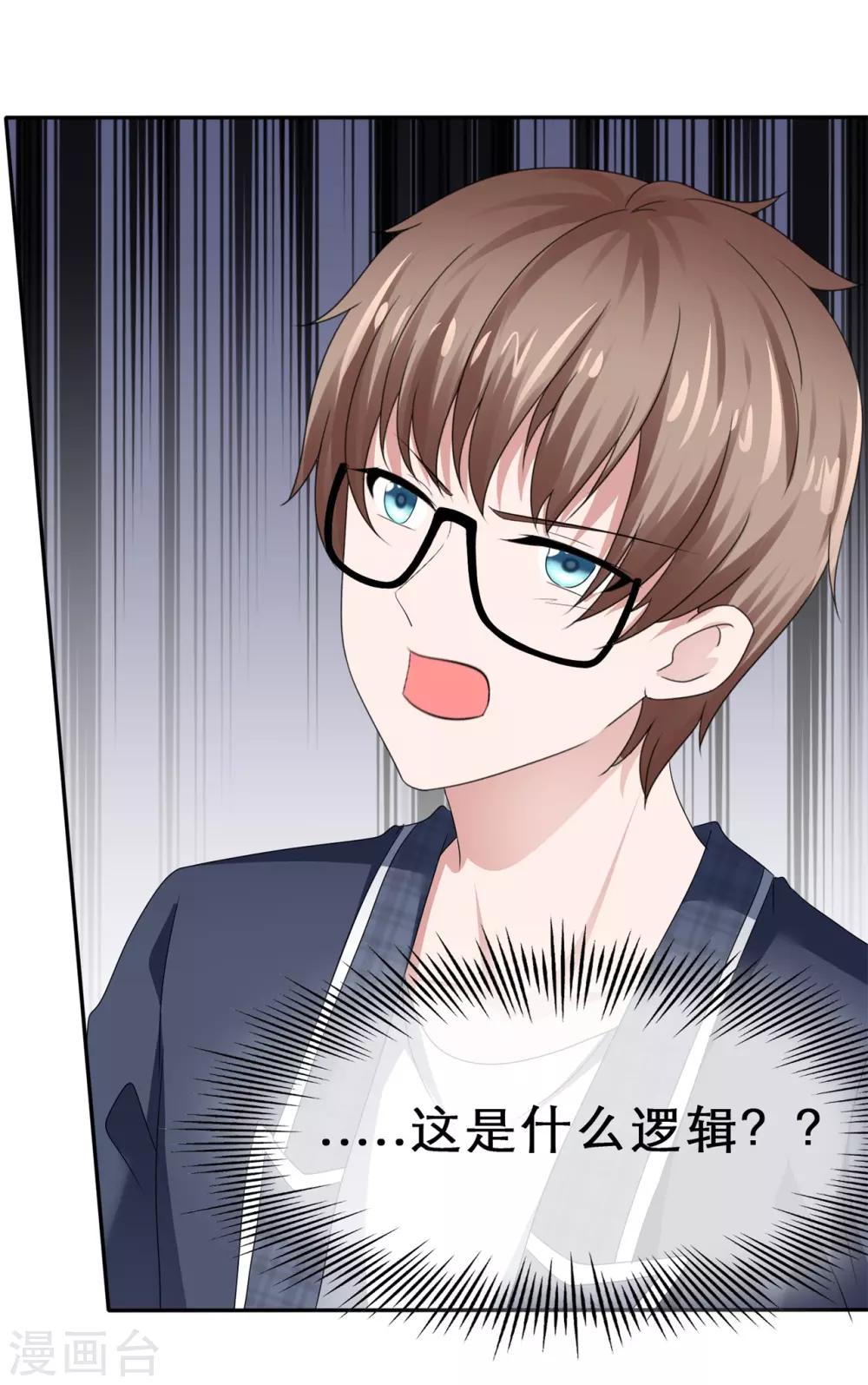 第50话 坏孩子要被惩罚-第53话