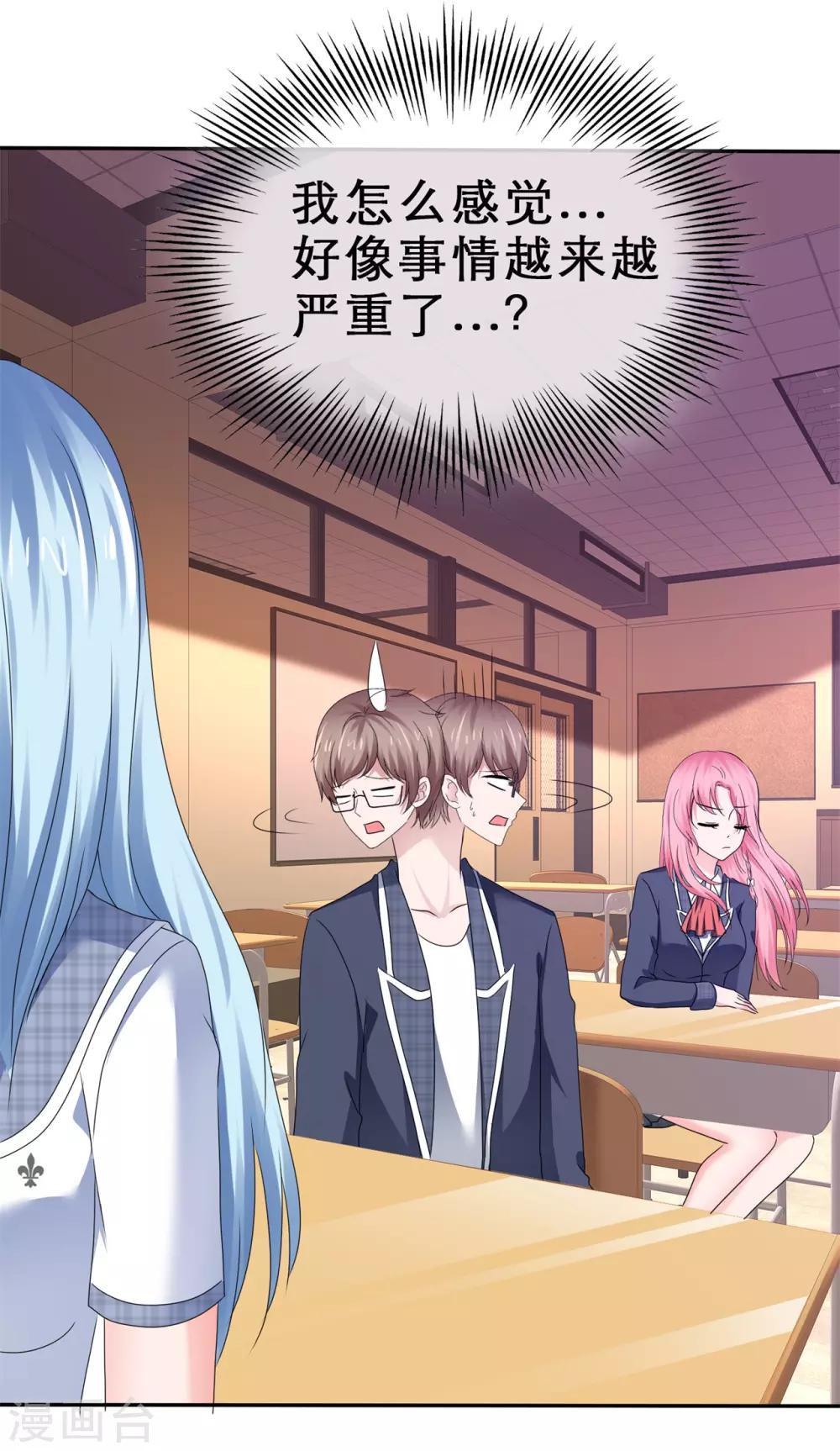 第50话 坏孩子要被惩罚-第53话