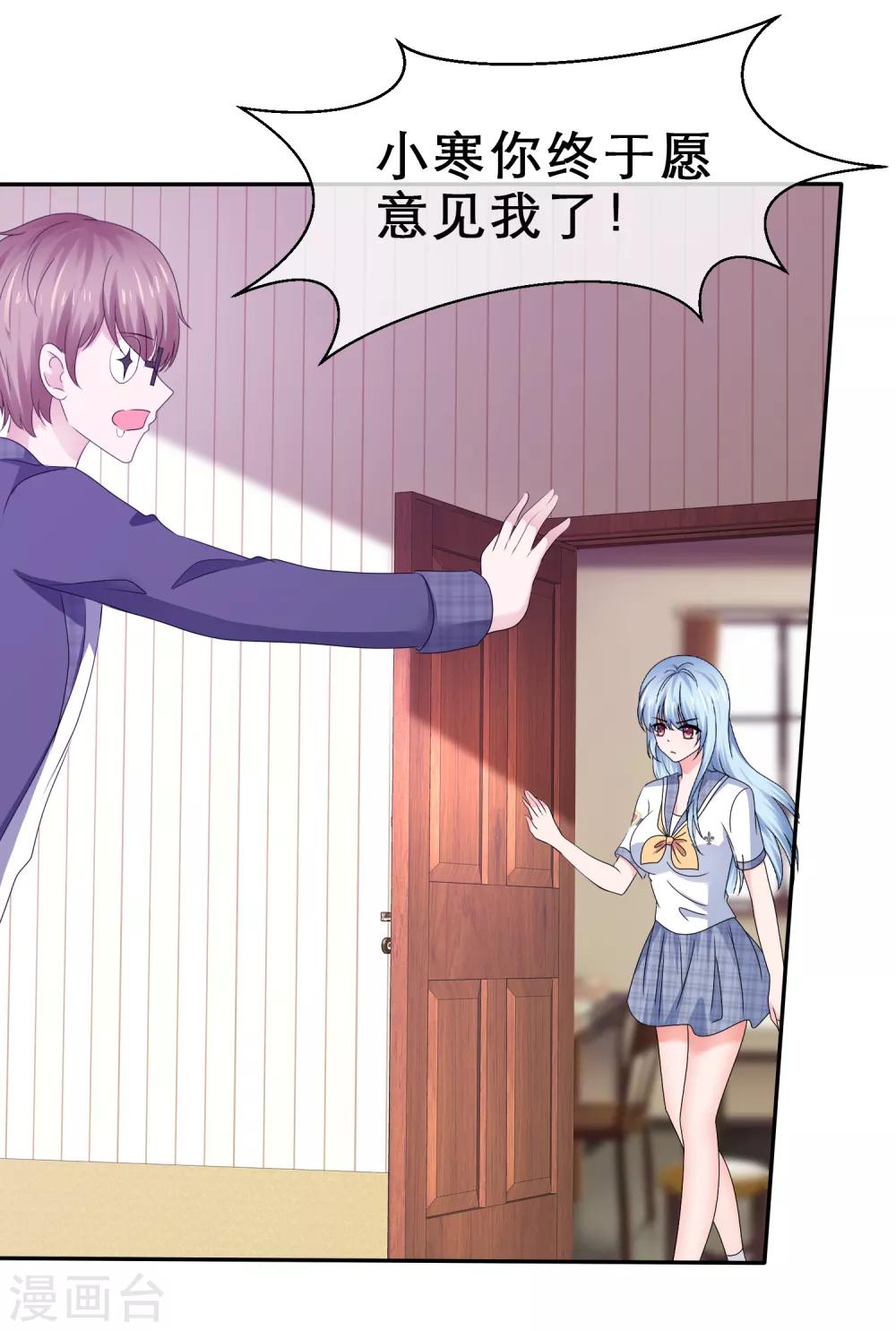 第52话 爱是嫉妒-第55话