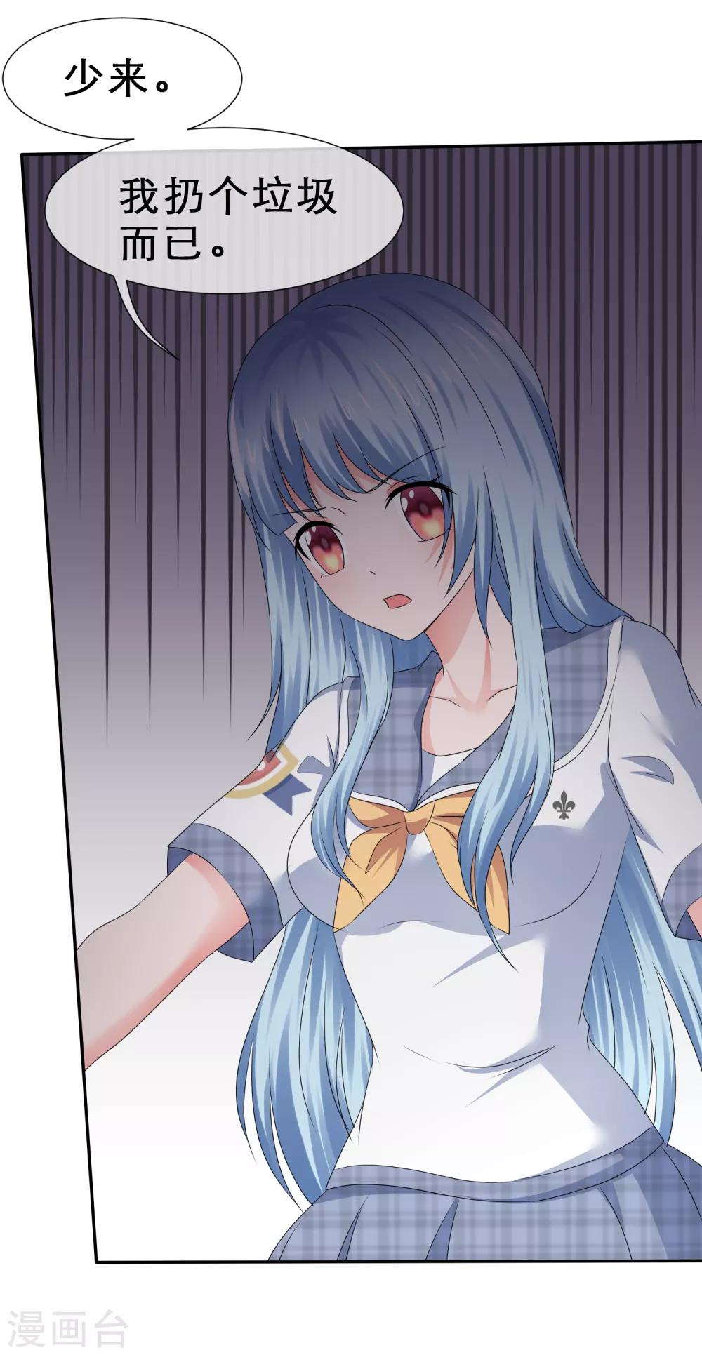 第52话 爱是嫉妒-第55话