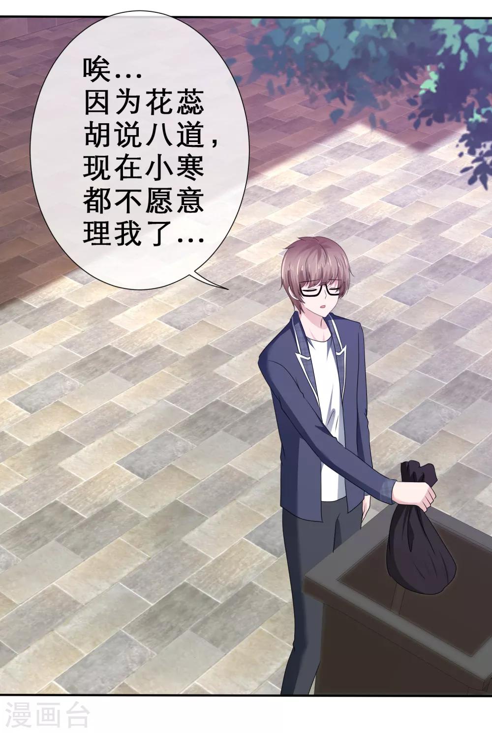 第52话 爱是嫉妒-第55话