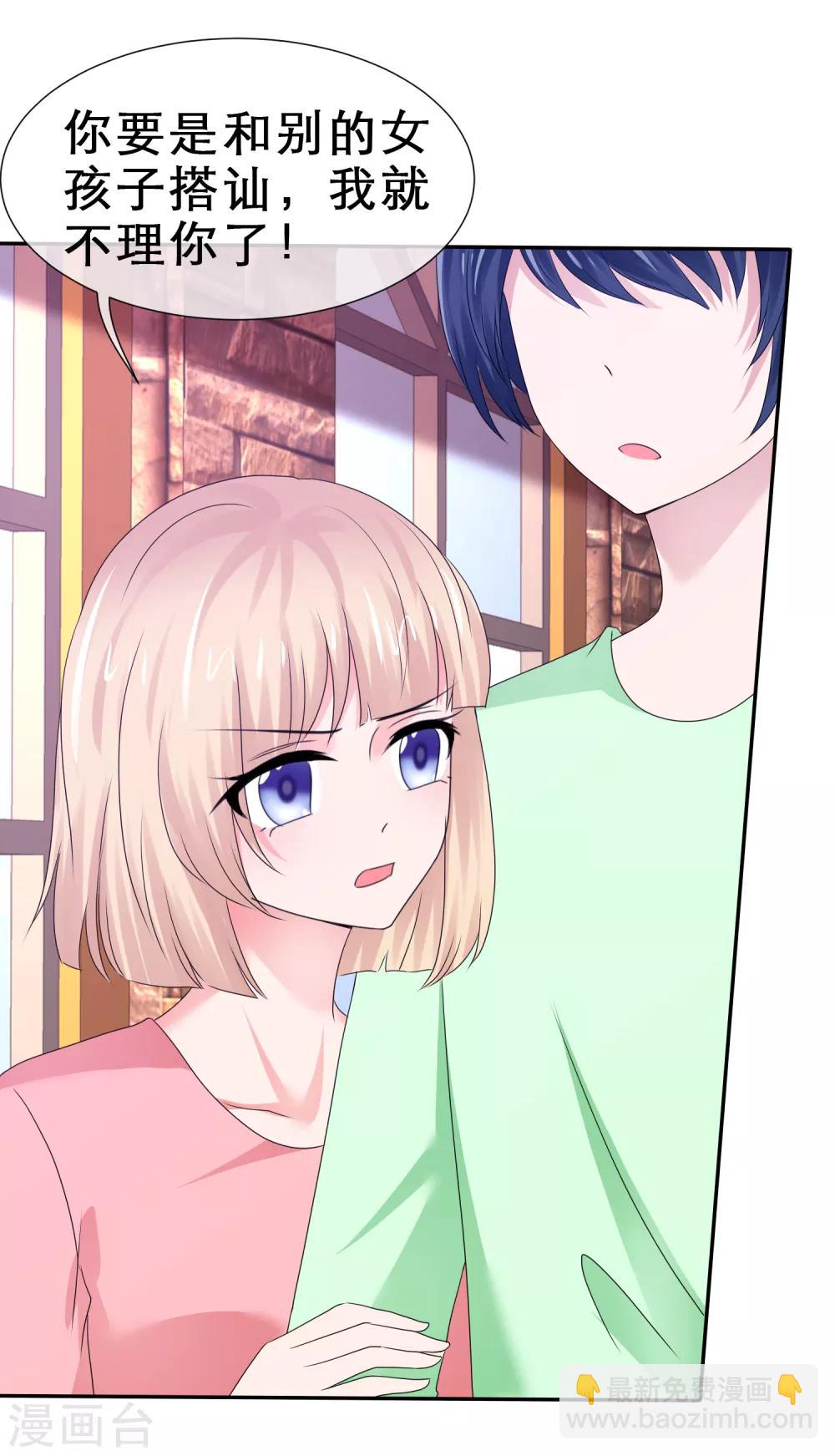 第52话 爱是嫉妒-第55话