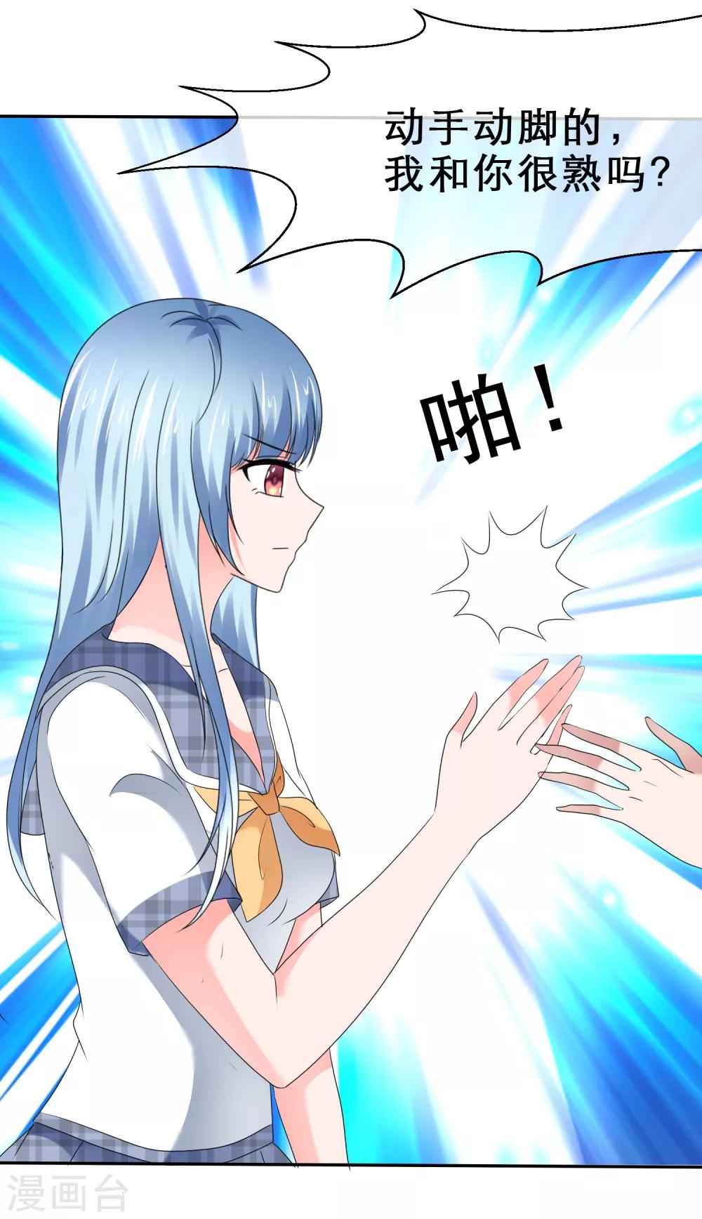 第52话 爱是嫉妒-第55话