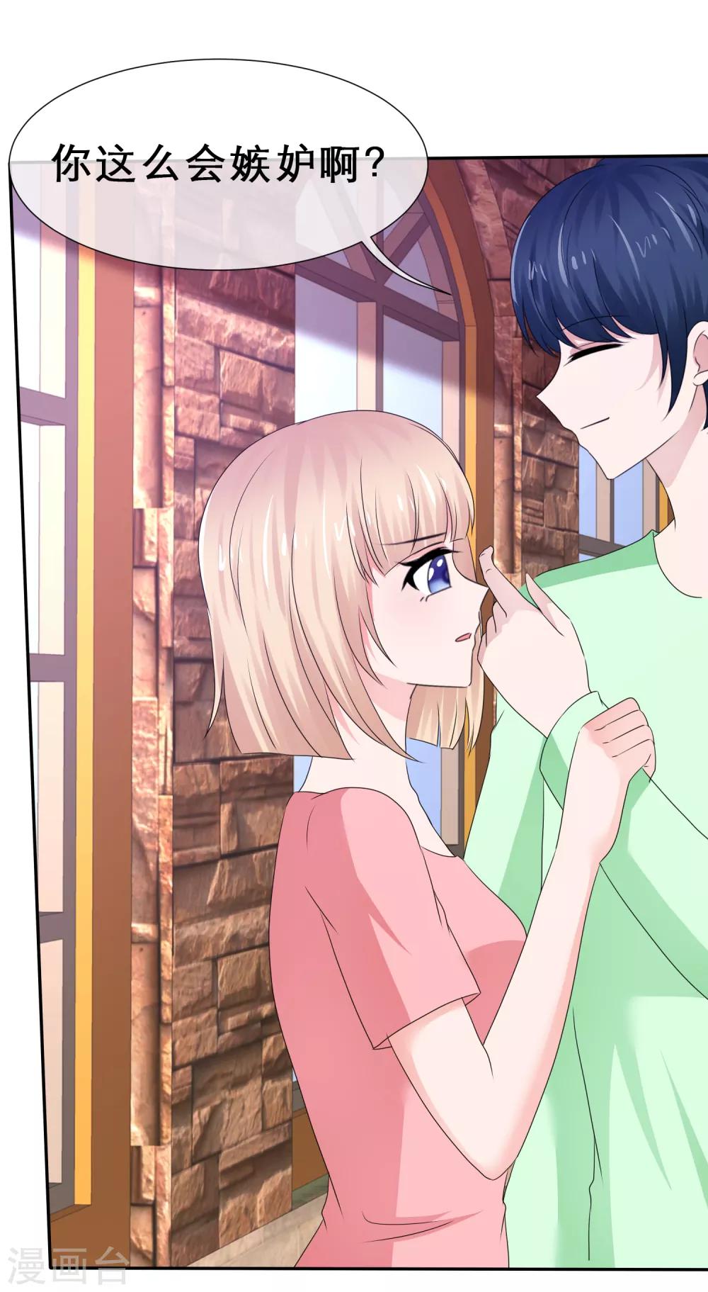 第52话 爱是嫉妒-第55话