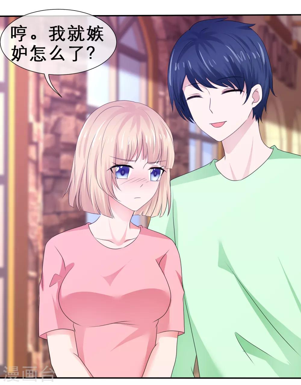 第52话 爱是嫉妒-第55话